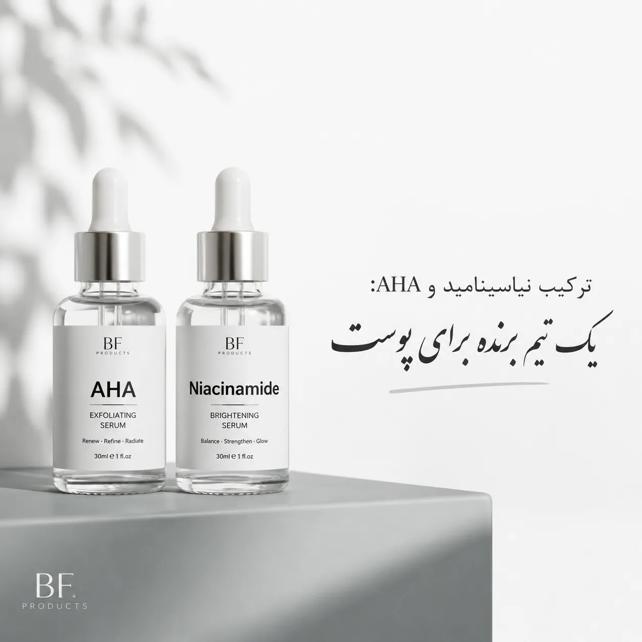 ترکیب نیاسینامید و AHA